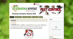 Desktop Screenshot of exigiantiki.com